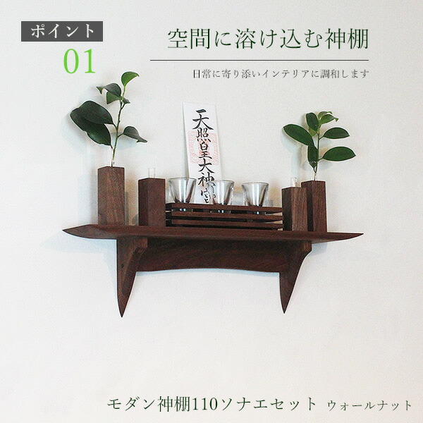 楽天市場】【特典あり】神棚 洋風モダン神棚板 Kurumi 無垢