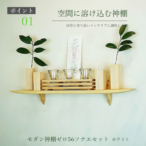 イオリスペース 仕立て上げる調度品