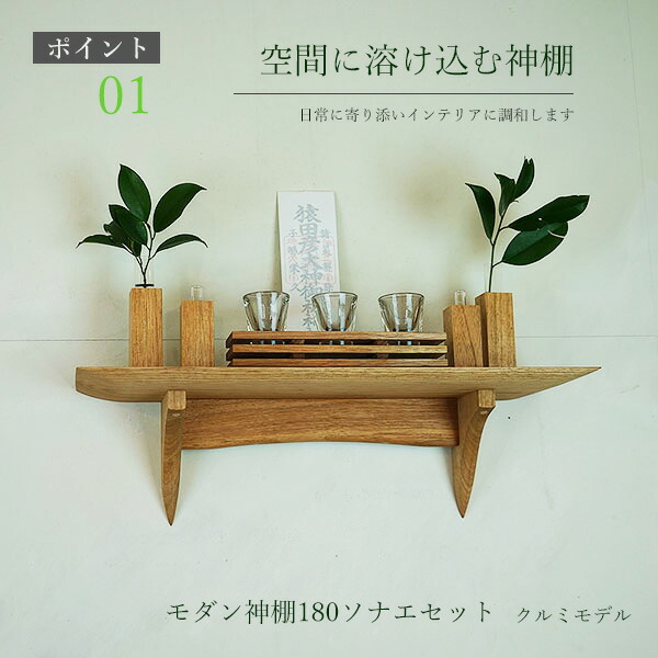 イオリスペース 仕立て上げる調度品