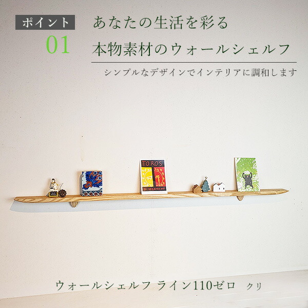 イオリスペース 仕立て上げる調度品