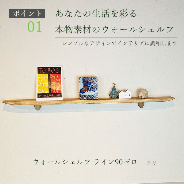イオリスペース 仕立て上げる調度品