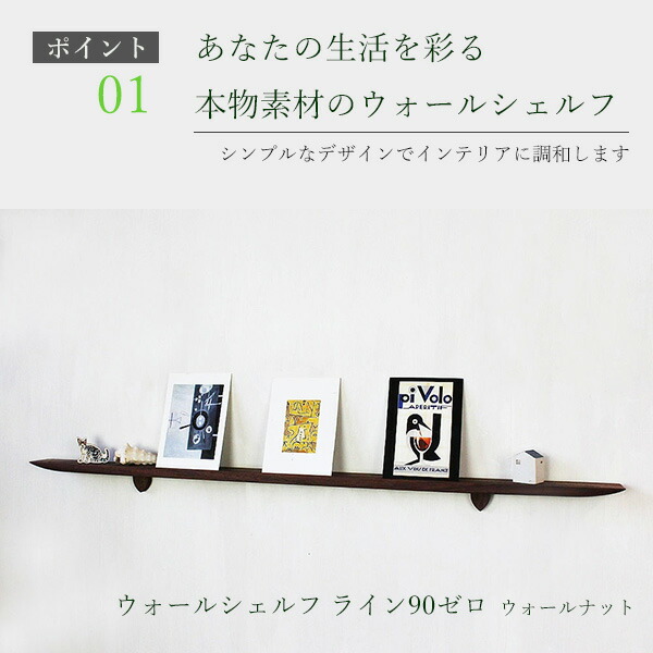 イオリスペース 仕立て上げる調度品