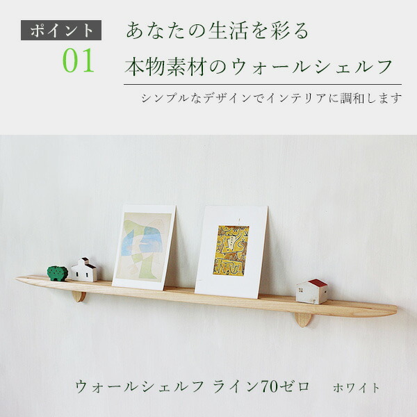 イオリスペース 仕立て上げる調度品