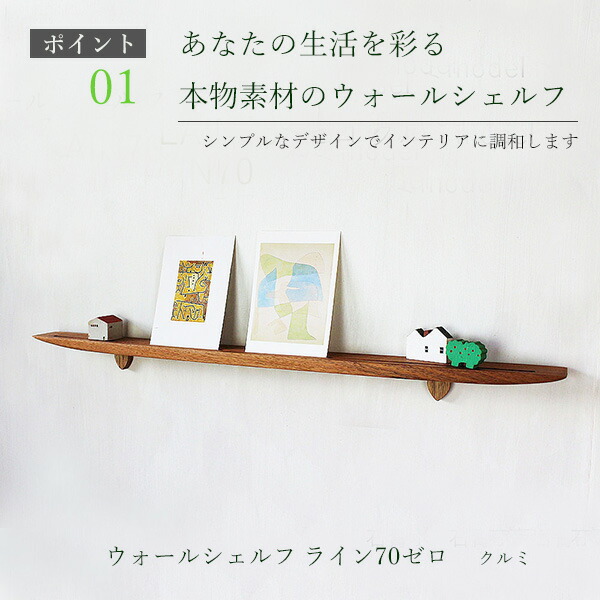 イオリスペース 仕立て上げる調度品