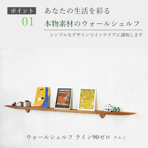 イオリスペース 仕立て上げる調度品