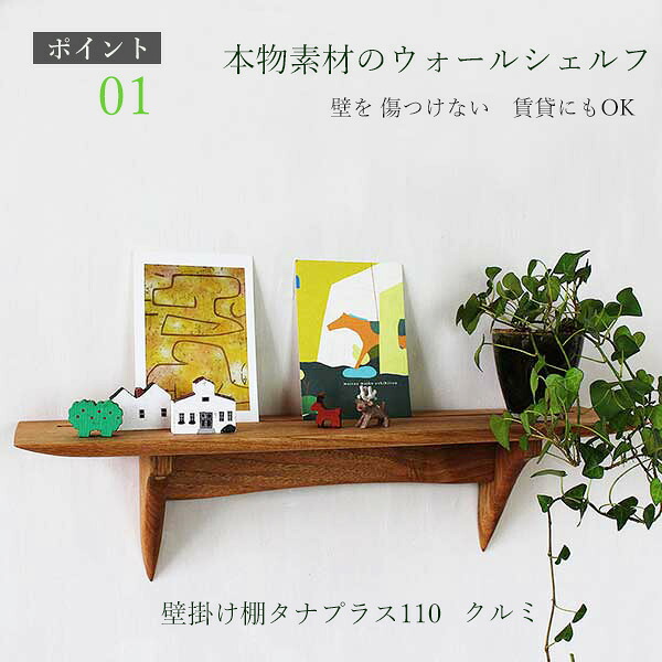 イオリスペース 仕立て上げる調度品