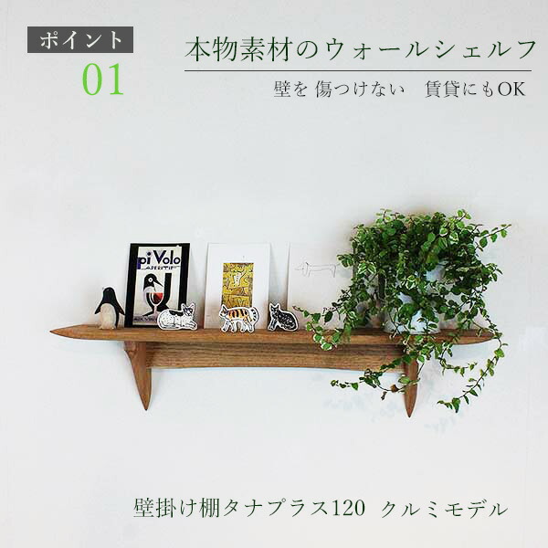 イオリスペース 仕立て上げる調度品