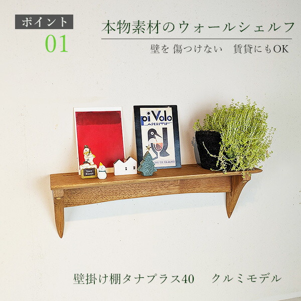 イオリスペース 仕立て上げる調度品