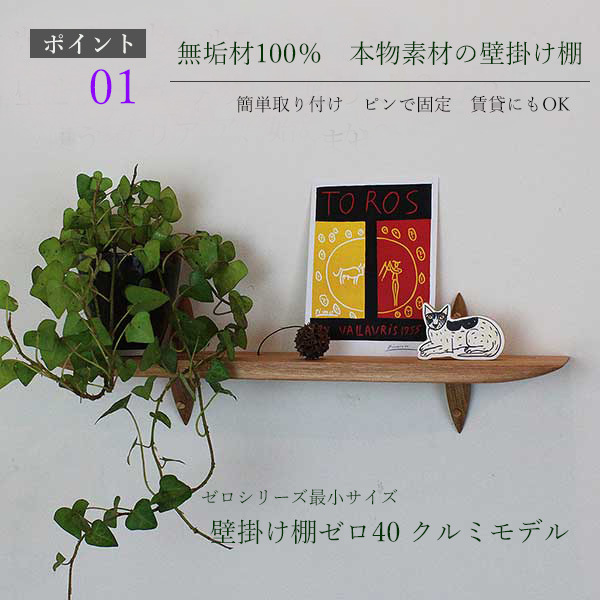イオリスペース 仕立て上げる調度品