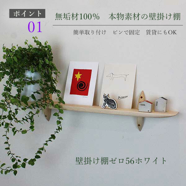 イオリスペース 仕立て上げる調度品