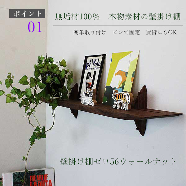 イオリスペース 仕立て上げる調度品