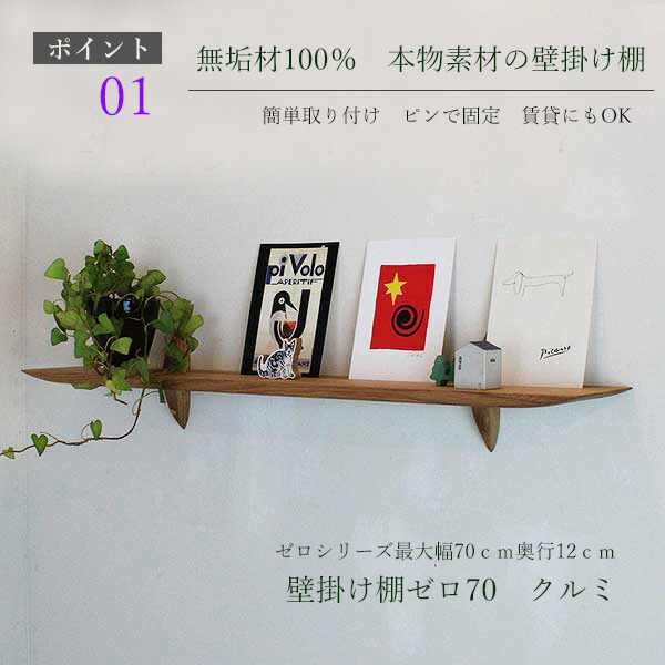 イオリスペース 仕立て上げる調度品