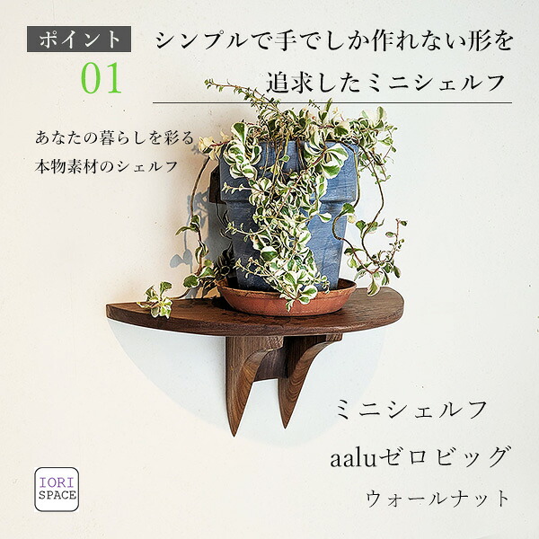 イオリスペース 仕立て上げる調度品