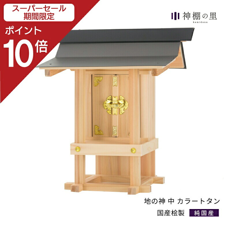 お得案内書・貼り出し