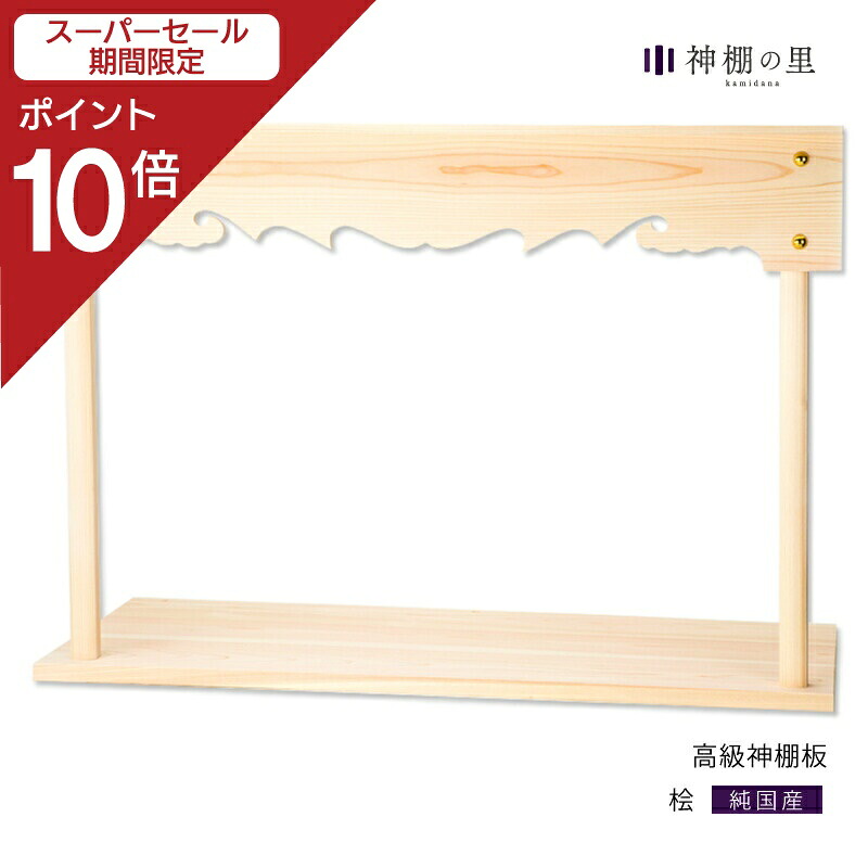 お得知らせ・貼り出し