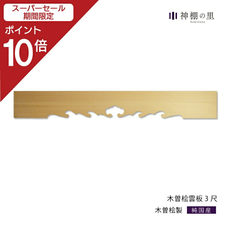 お得案内書・貼り出し