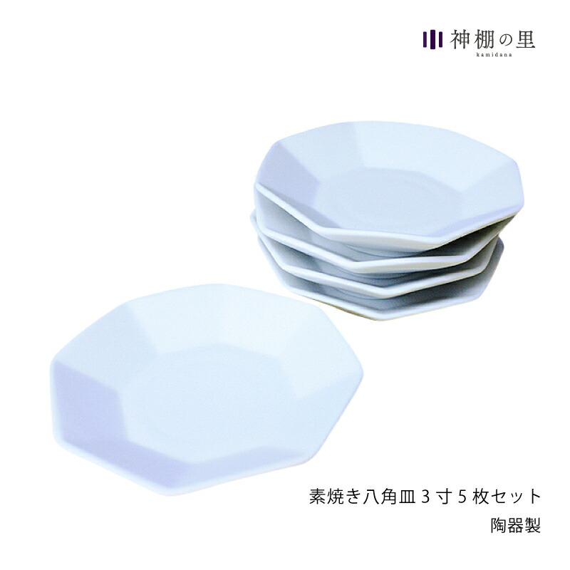 楽天市場】【即納！】 八角 盛り塩 セット 小 ( 盛り塩 固め器 + 八角