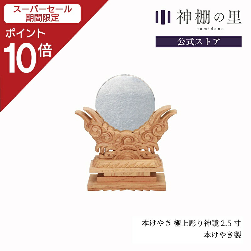 お得知らせ・貼り出し