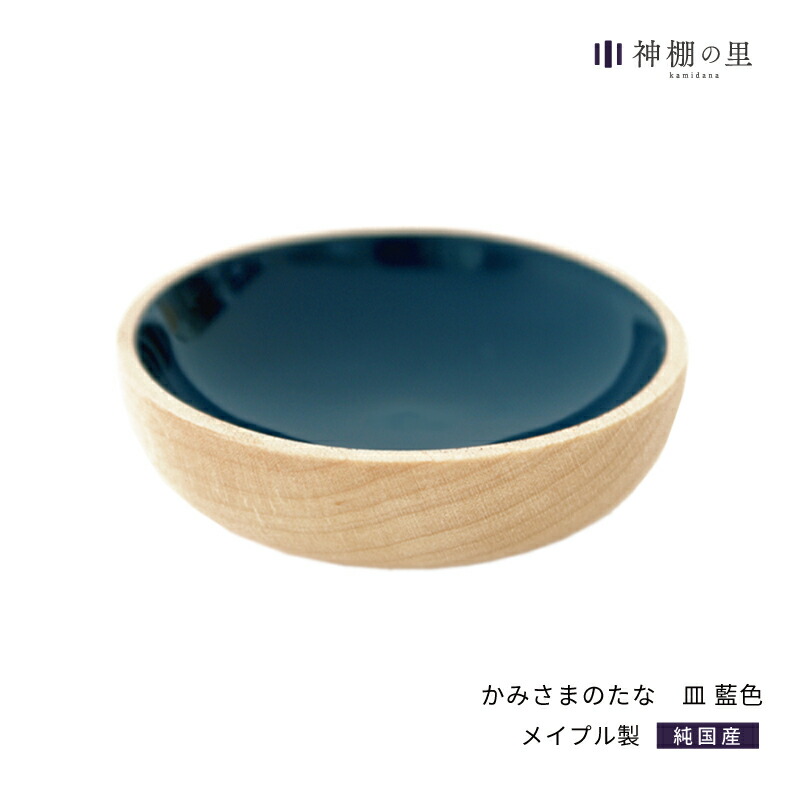 楽天市場 神棚の里 公式 神具 モダン 神棚 水玉 かみさまのたな 水玉 モダン神具 シンプル デザイン 漆 本漆 メイプル 送料無料 お供え お祀り おしゃれ インテリア 神棚の里