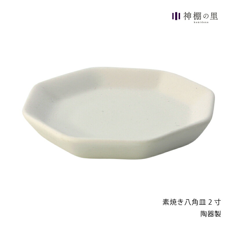 楽天市場】【即納！】 八角 盛り塩 セット 小 ( 盛り塩 固め器 + 八角