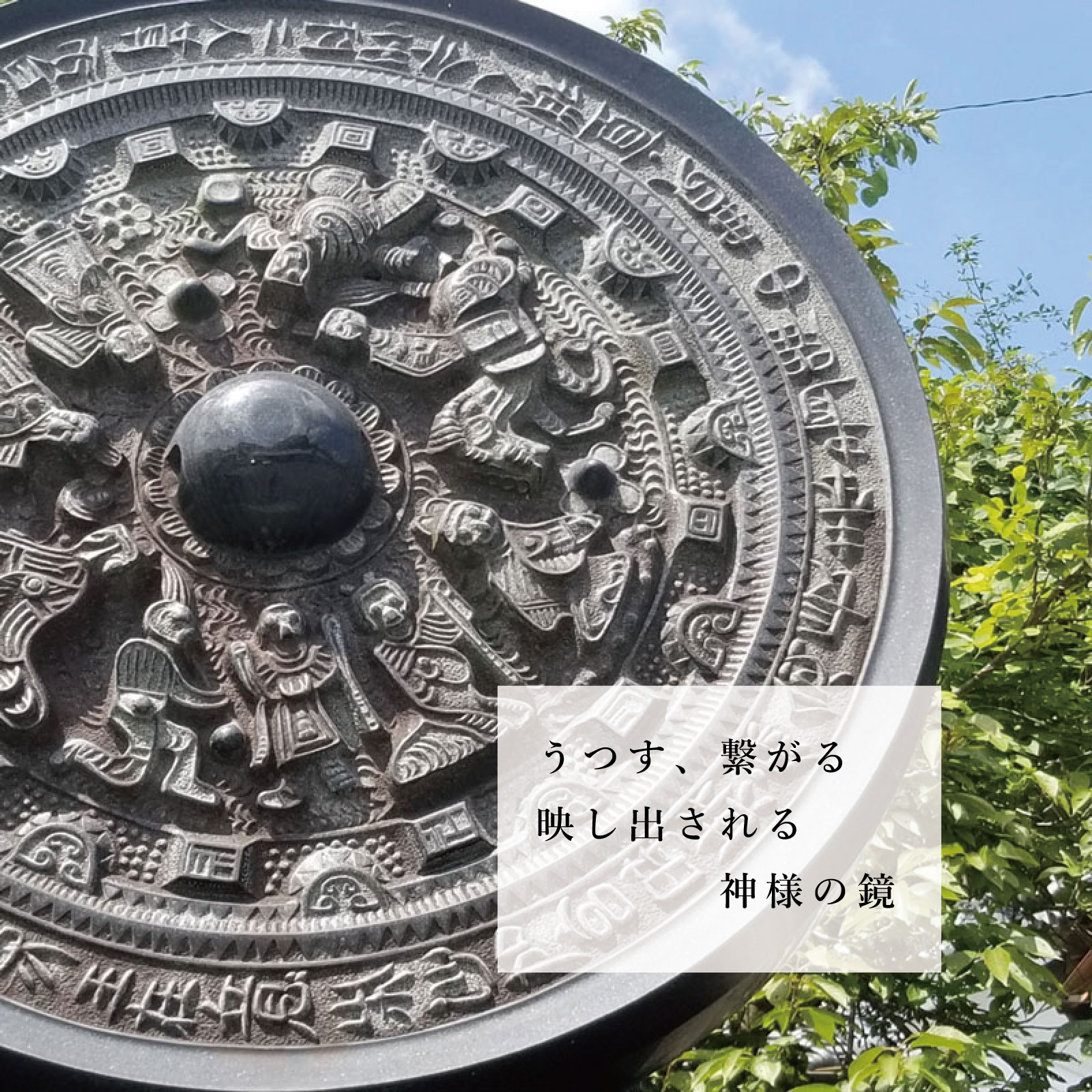 市場 神棚 2寸 高級 神具 木曽ひのき神鏡 鏡 木曽桧 神鏡 彫刻