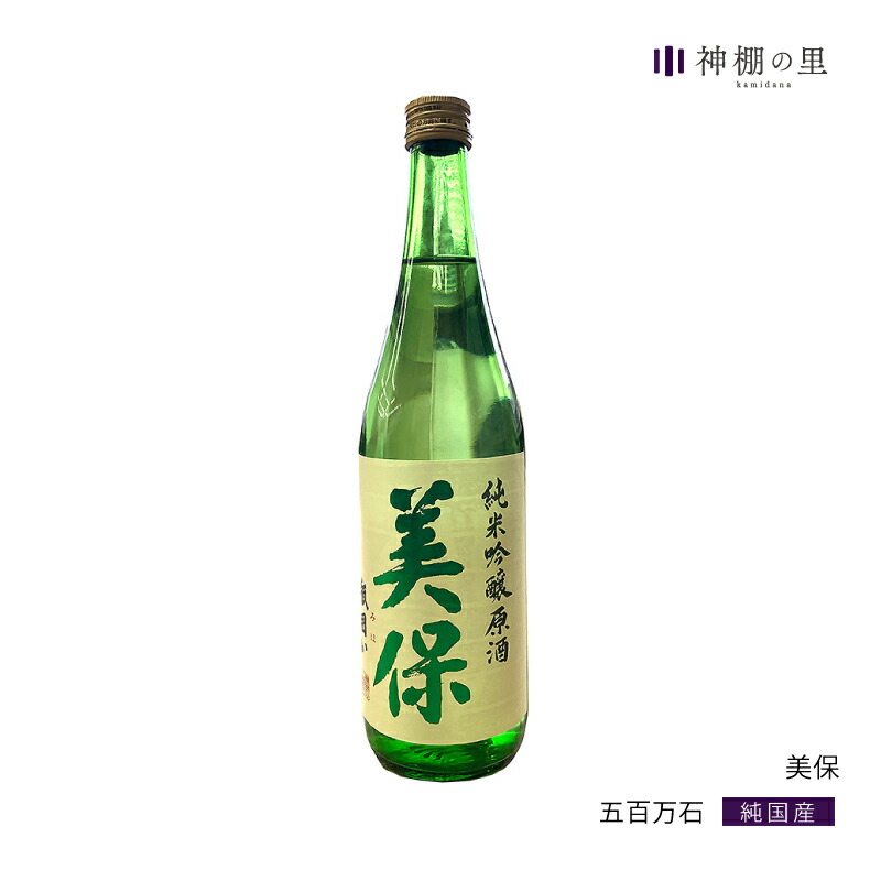 楽天市場 純米吟醸 美保 瓶囲い 吟醸酒 7ml 神棚の里