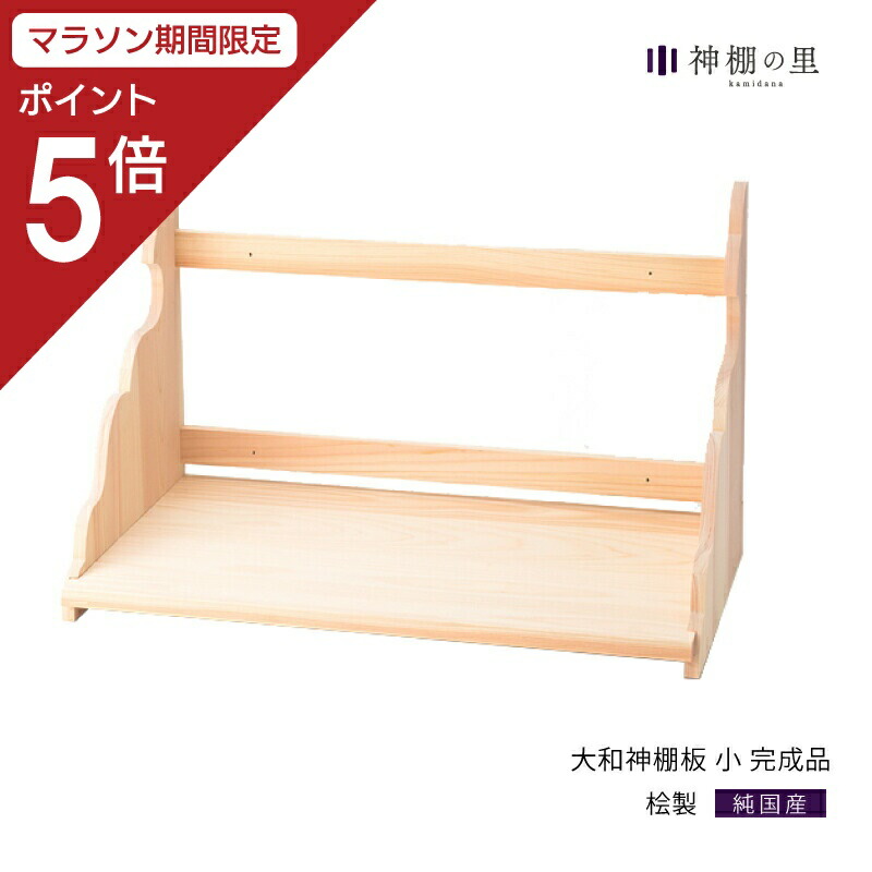 和風桧飾り棚(ハンドメイド) 楽天市場】和風 飾り棚（キッチン用品・食器・調理器具）の通販