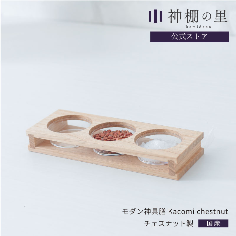 楽天市場】神棚 モダン 神具 神具膳 leaf シンプル おしゃれ 楽天市場】神棚 モダン 神具 神具膳 leaf シンプル おしゃれ