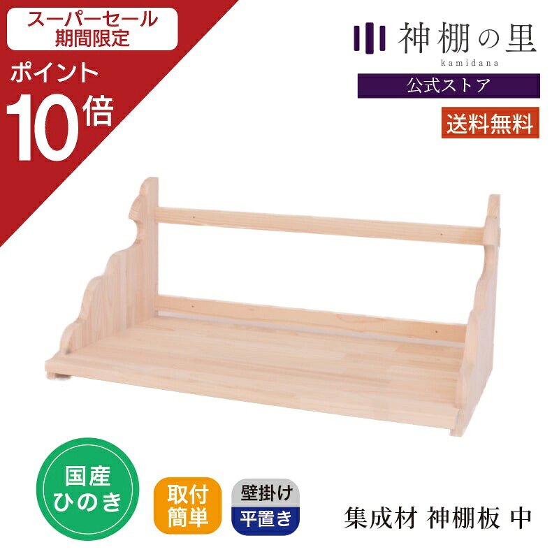お得知らせ・貼り出し