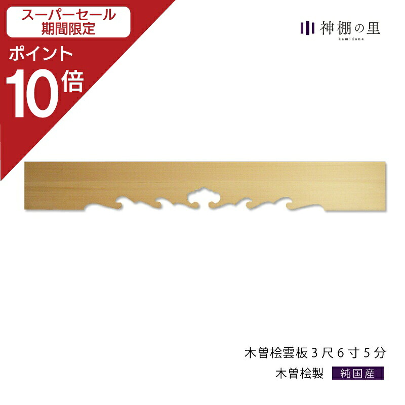 お得案内書・貼り出し