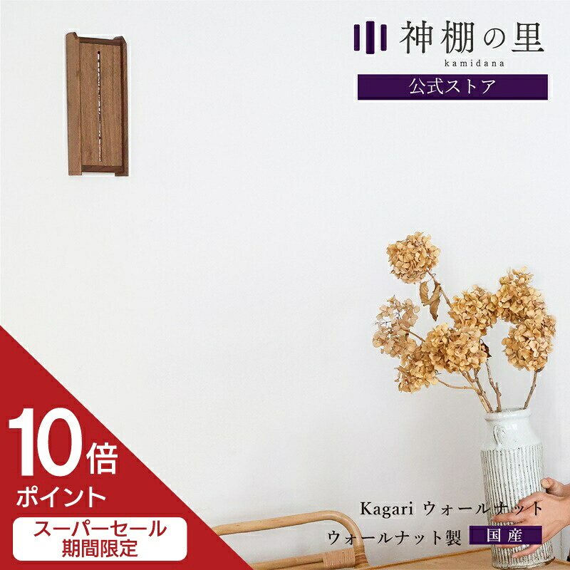 お得案内書・貼り出し