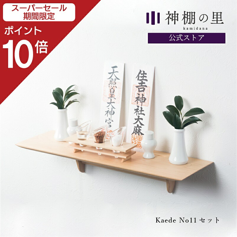 お得案内書・貼り出し