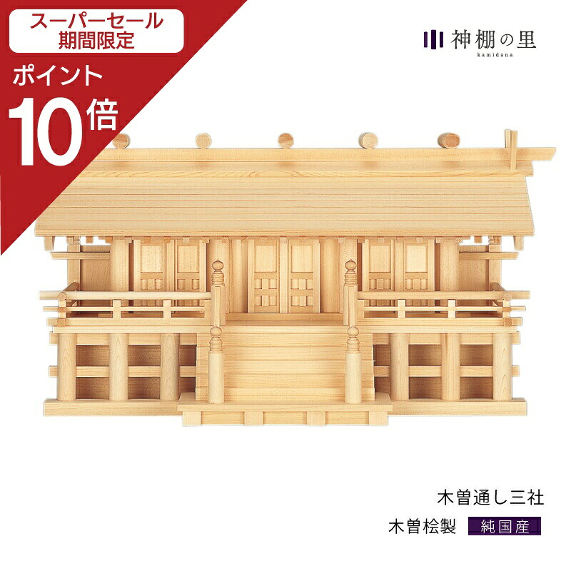お得案内書・貼り出し
