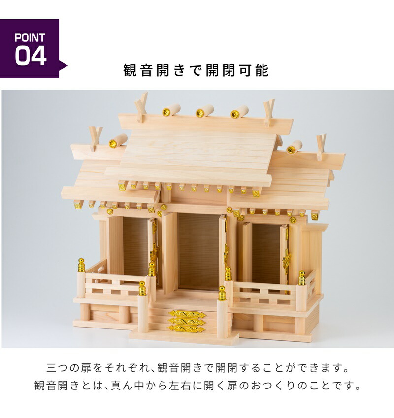 神棚 セット 三社 神具付き 屋根違い 三社 若葉（小） 神棚セット 本格 
