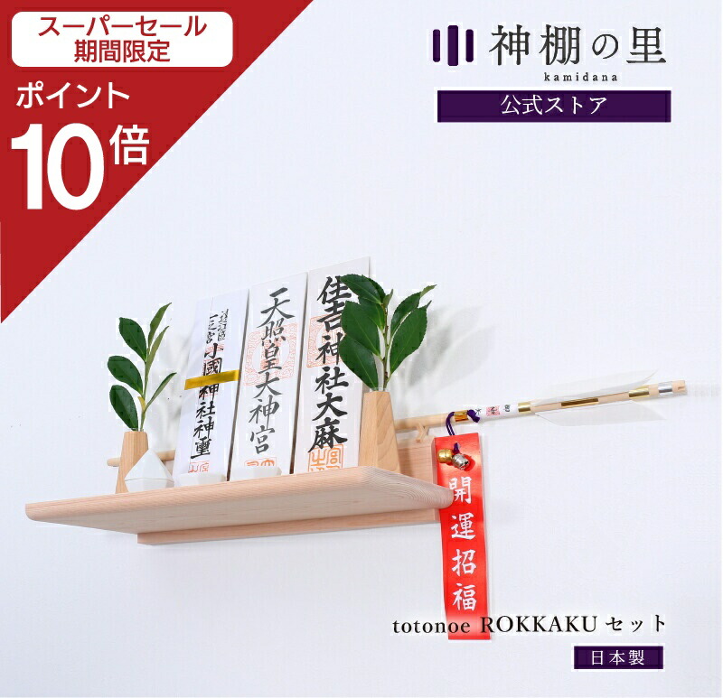 お得知らせ・貼り出し