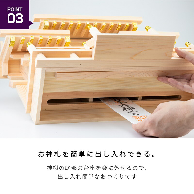 神棚 セット 三社 神具付き 屋根違い 三社 若葉（小） 神棚セット 本格 