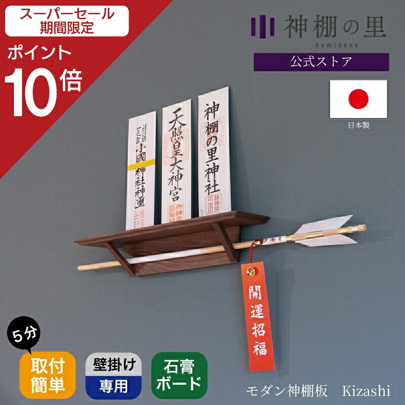 お得案内書・貼り出し