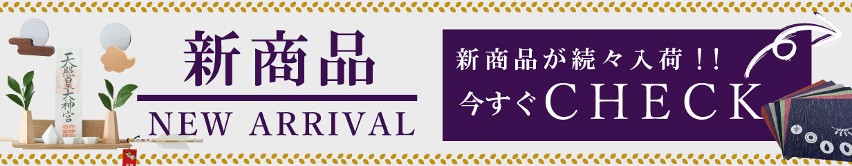 楽天市場】神棚 モダン 壁掛け おしゃれ お札立て 鳥居付き お神札飾り お札入れ 朱印帳 立て かんたん 神棚 御神札 入れ お札差 新生活  はじめて ご祈祷札 kamidana RSL : 神棚の里