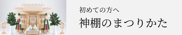 楽天市場】神棚 棚板 大和神棚板 大 幅 約76cm 組立品 桧 ひのき 送料無料 [RSL] : 神棚の里