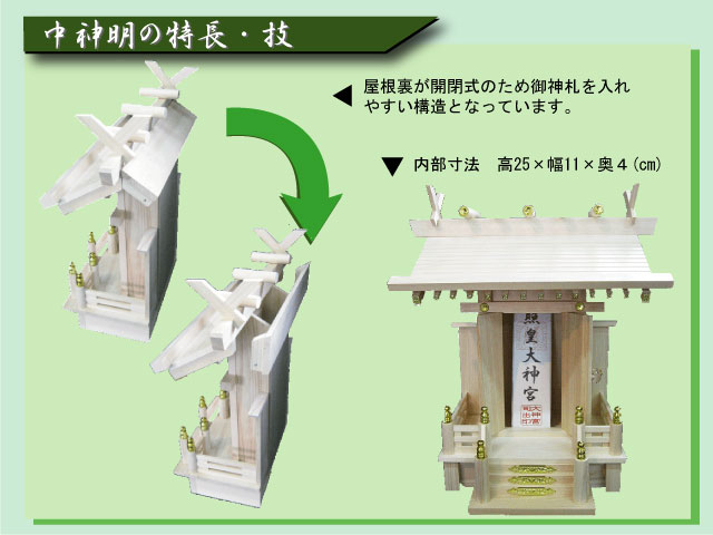 お稲荷様をお祀りするための神棚 稲荷 セット 狐 中神明 鳥居 お稲荷さん神棚セット お稲荷さん 一社 鳥居 神具 赤鳥居 狐 きつね 稲荷旗 稲荷神具 赤灯籠 赤 東濃桧 東濃ひのき 送料無料 お供え お祀り 神具一式 神棚の里