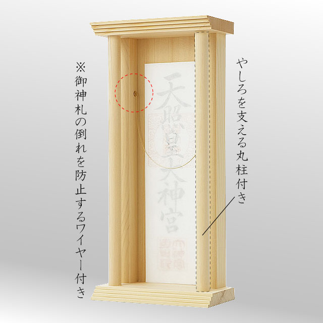 神棚の里 公式 神棚 モダン 壁掛け おしゃれ 神護 丸柱付き 賃貸 マンション シンプル 一社 デザイン デザイナー神棚 木曽桧 木曽檜 木曽ひのき 木曽ヒノキ 送料無料 Mergertraininginstitute Com