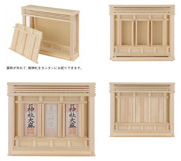 壁掛けピン付きになりました 神棚 モダン セット おしゃれ 箱宮 賃貸 神楽 神前幕セット 神棚 祖霊舎 壁掛け 賃貸 マンション 壁掛け シンプル 棚板 モダン神棚 神棚セット 三社 神具付き 神具付 東濃桧 東濃ひのき 送料無料 神棚の里純国産神棚 洋風リビングに合う