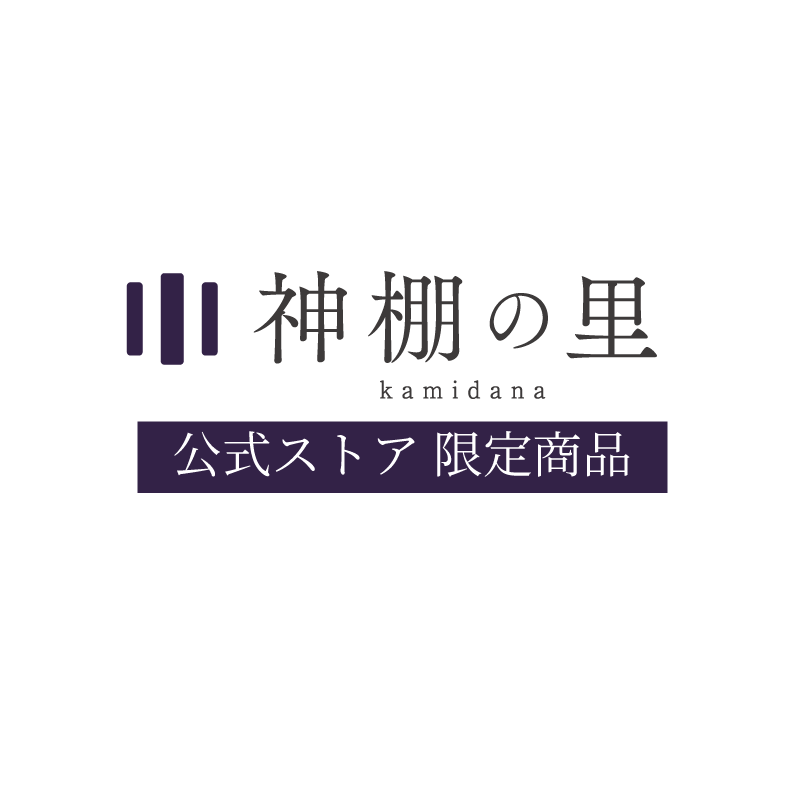 【楽天市場】神棚の里【公式ストア】 神棚 モダン 壁掛け Hidamari ひだまり チェスナット製神棚：神棚の里