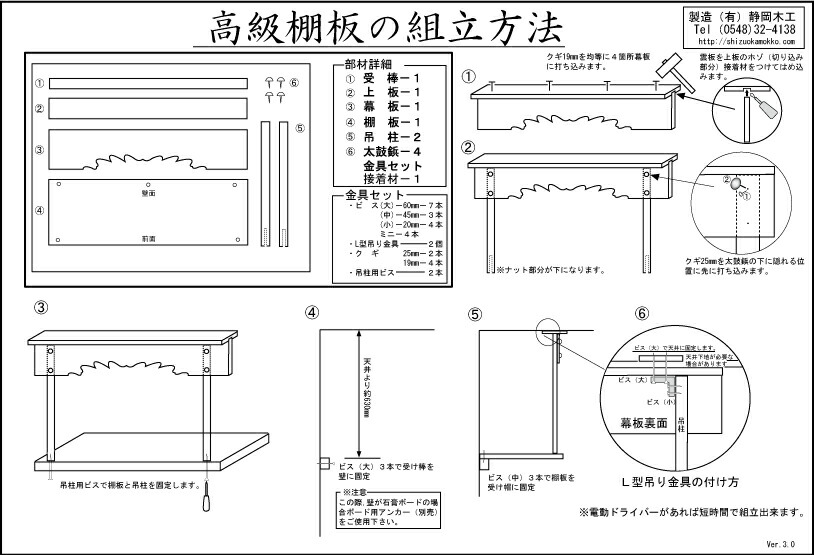 楽天市場 神棚の里 公式 神棚 棚板 雲板付 高級神棚板 高級 幅 約91cm 組立品 桧 ひのき 送料無料 神棚の里