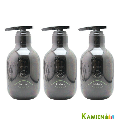 アマトラ クゥオ ヘアバス H シャンプー 375ml 合計3点セット【宅急便対応】