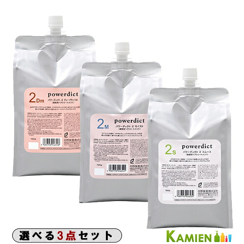 中野製薬 ナカノ パワーディクト2 1500g 足し加える3点仕掛ける【宅急便相応う】