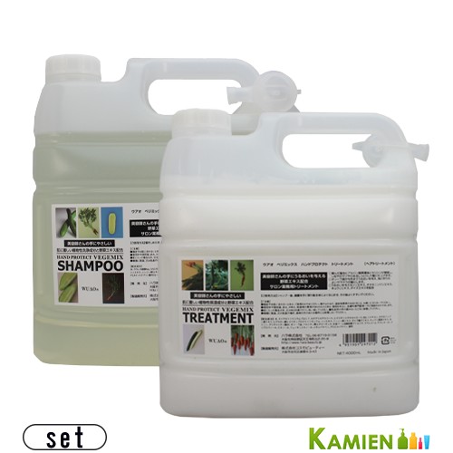 ウアオ ベジミックス ハンドプロテクトシャンプー 4000ml トリートメント 4000ml 合計2点セット 詰め替え【宅急便対応】