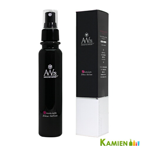 中央有機化学 アメージングウォーター78 ホームユース 120ml【定形外対応 重量169g】