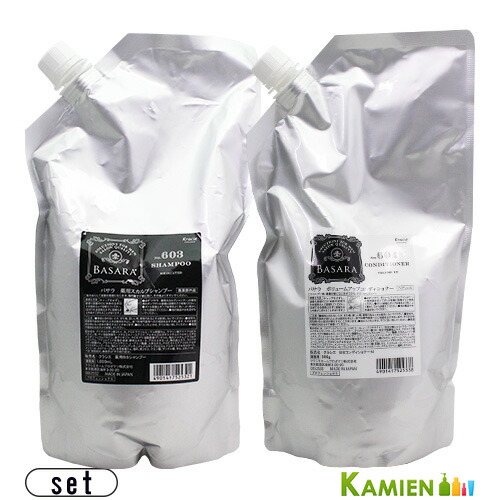 クラシエ バサラ 603 薬用スカルプシャンプー 1000ml ボリュームアップコンディショナー 900g 詰め替え 合計2点セット【宅急便対応】
