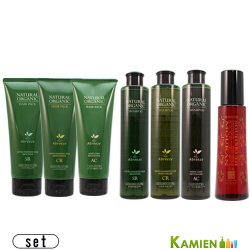 【美容師が選んだお勧め育毛セット！】パシフィックプロダクツ アブリーゼ ナチュラルオーガニック シャンプー 260ml ヘアパック 220g 和漢彩染 毛歓 150ml 合計3点セット【ゆうパック対応】